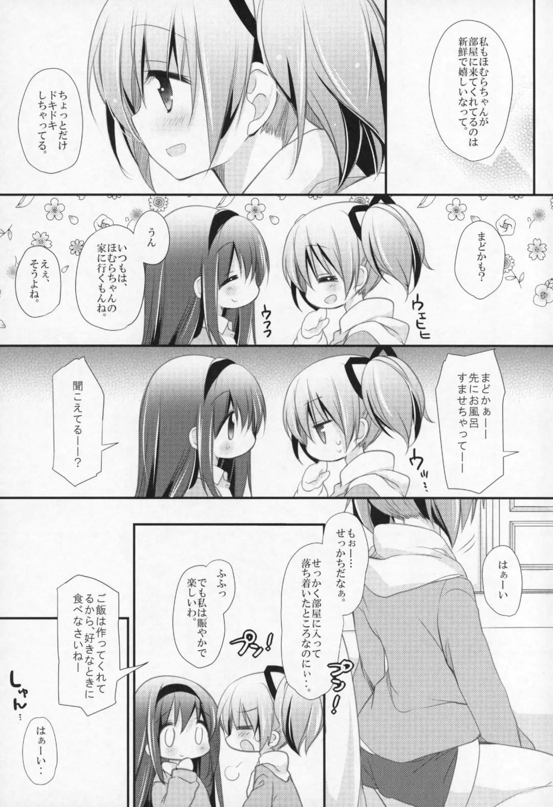 [Shiratama Yomogi] Gyutto Soushuuhen +3 Fhentai - Page 76