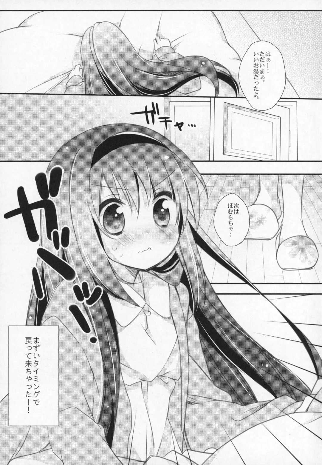 [Shiratama Yomogi] Gyutto Soushuuhen +3 Fhentai - Page 82