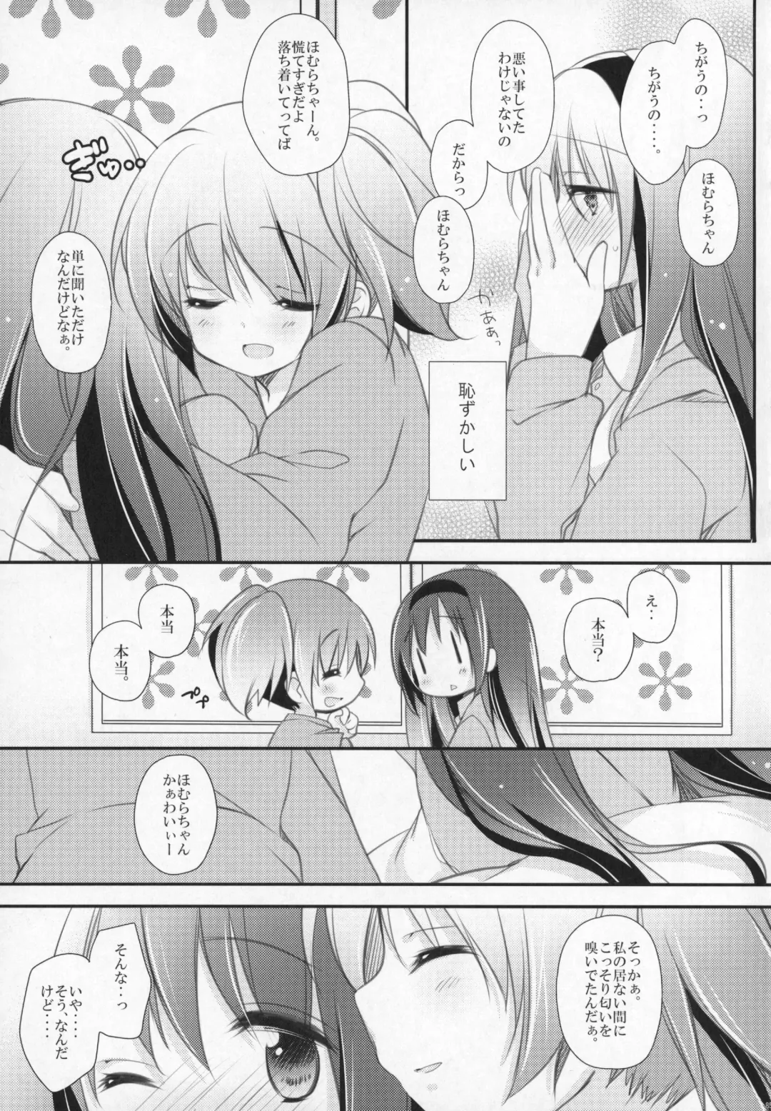 [Shiratama Yomogi] Gyutto Soushuuhen +3 Fhentai - Page 84