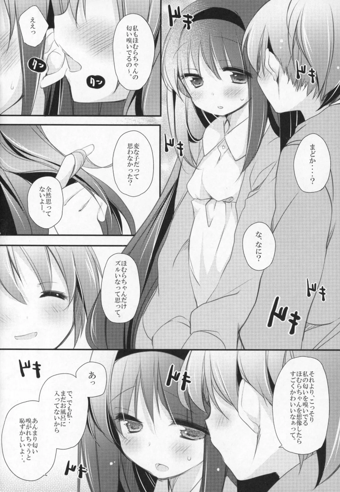 [Shiratama Yomogi] Gyutto Soushuuhen +3 Fhentai - Page 85