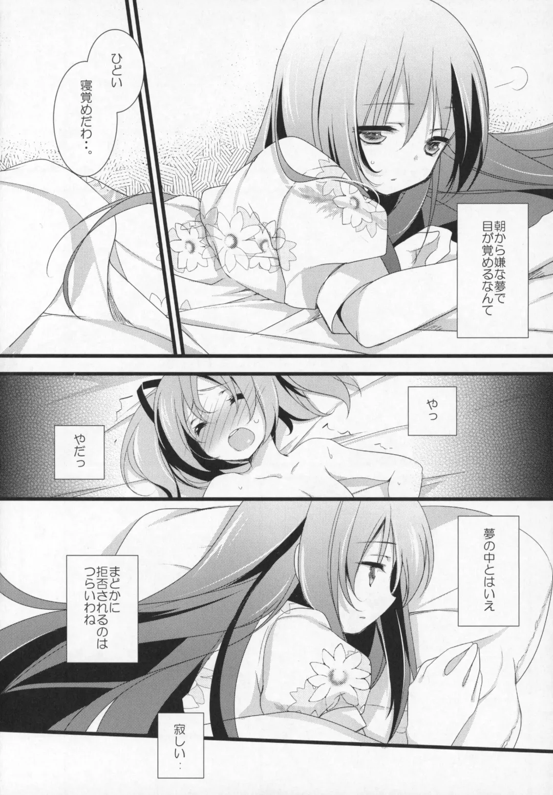 [Shiratama Yomogi] Gyutto Soushuuhen +3 Fhentai - Page 9