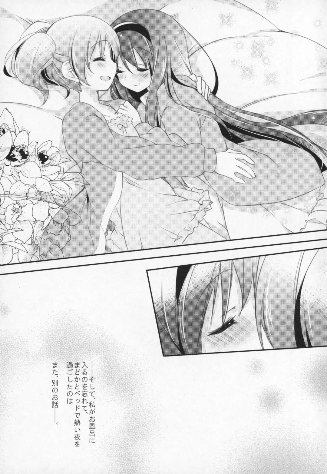 [Shiratama Yomogi] Gyutto Soushuuhen +3 Fhentai - Page 90