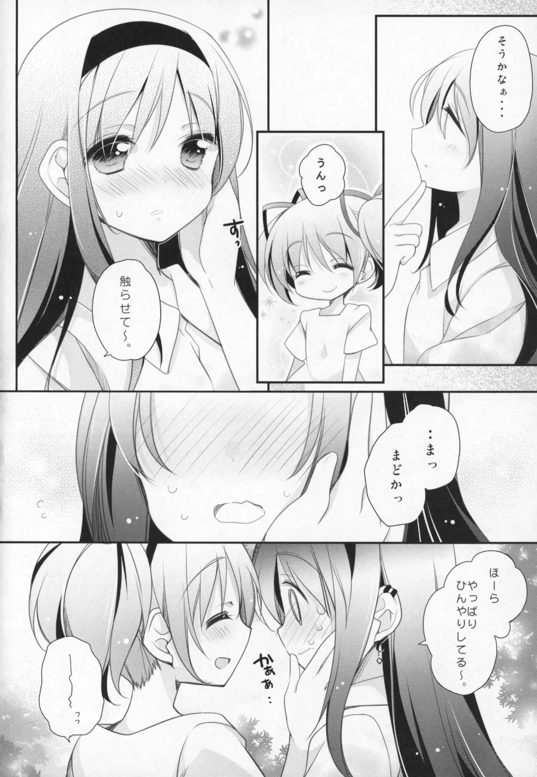 [Shiratama Yomogi] Gyutto Soushuuhen +3 Fhentai - Page 95