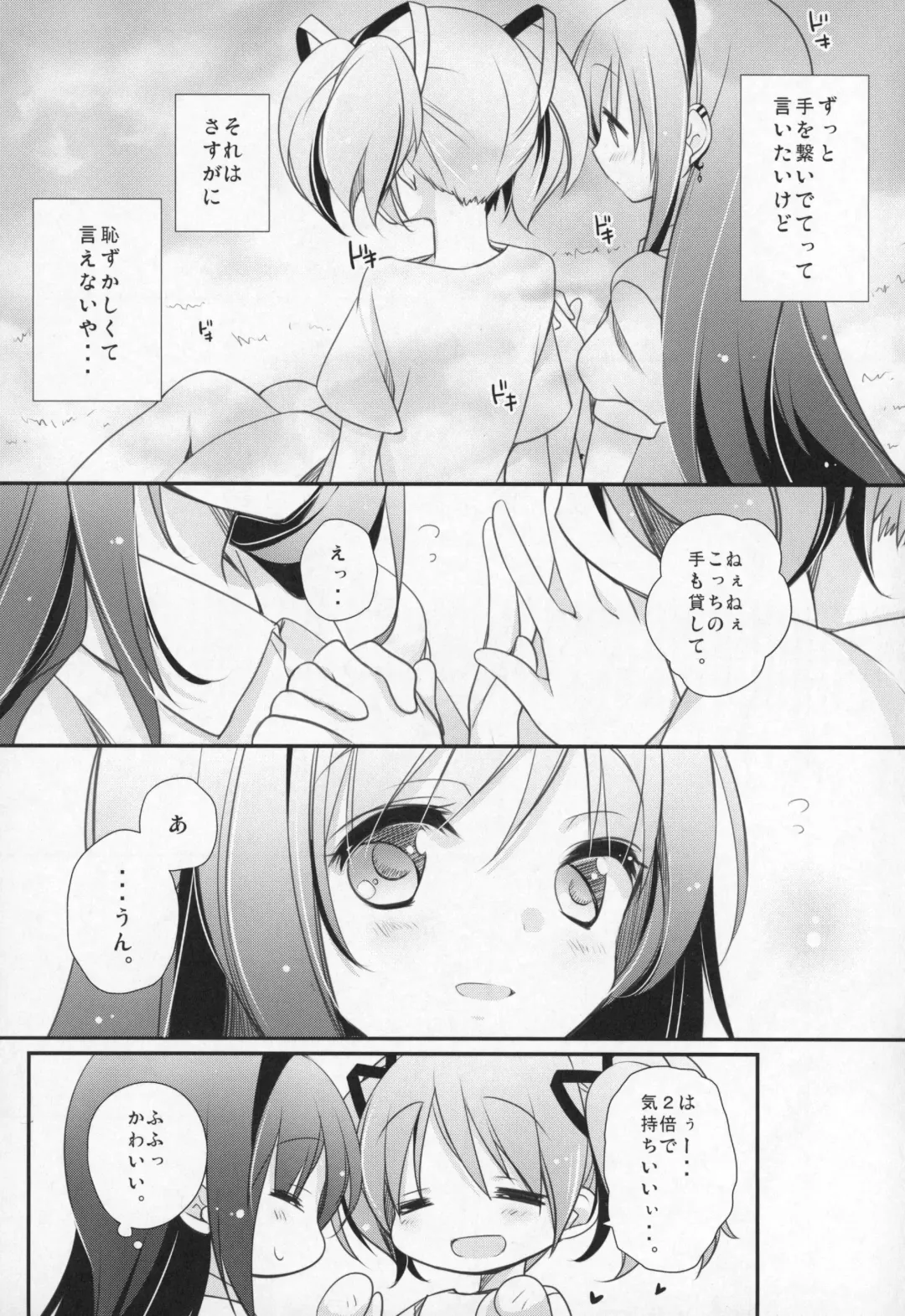 [Shiratama Yomogi] Gyutto Soushuuhen +3 Fhentai - Page 98