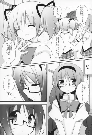 [Shiratama Yomogi] Gyutto Soushuuhen +3 Fhentai - Page 110