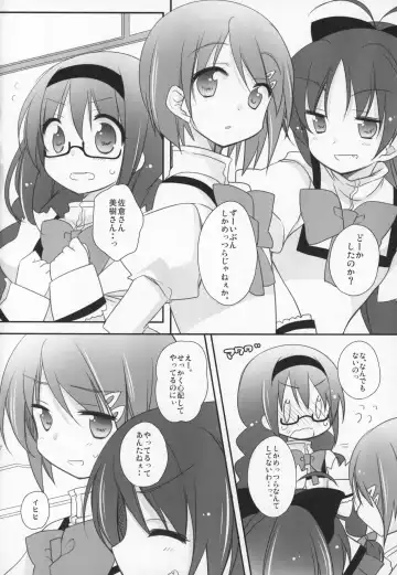 [Shiratama Yomogi] Gyutto Soushuuhen +3 Fhentai - Page 111