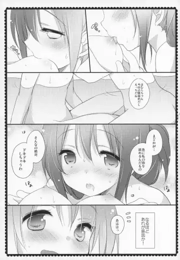 [Shiratama Yomogi] Gyutto Soushuuhen +3 Fhentai - Page 136