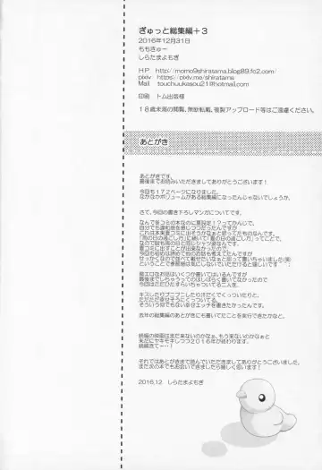 [Shiratama Yomogi] Gyutto Soushuuhen +3 Fhentai - Page 169