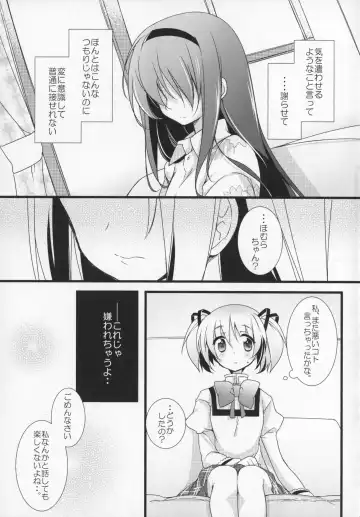 [Shiratama Yomogi] Gyutto Soushuuhen +3 Fhentai - Page 18