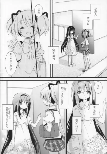 [Shiratama Yomogi] Gyutto Soushuuhen +3 Fhentai - Page 25