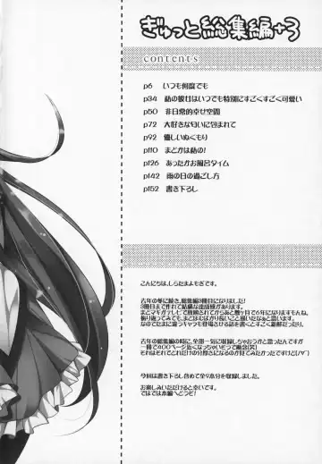 [Shiratama Yomogi] Gyutto Soushuuhen +3 Fhentai - Page 3