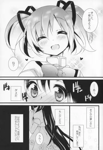 [Shiratama Yomogi] Gyutto Soushuuhen +3 Fhentai - Page 30