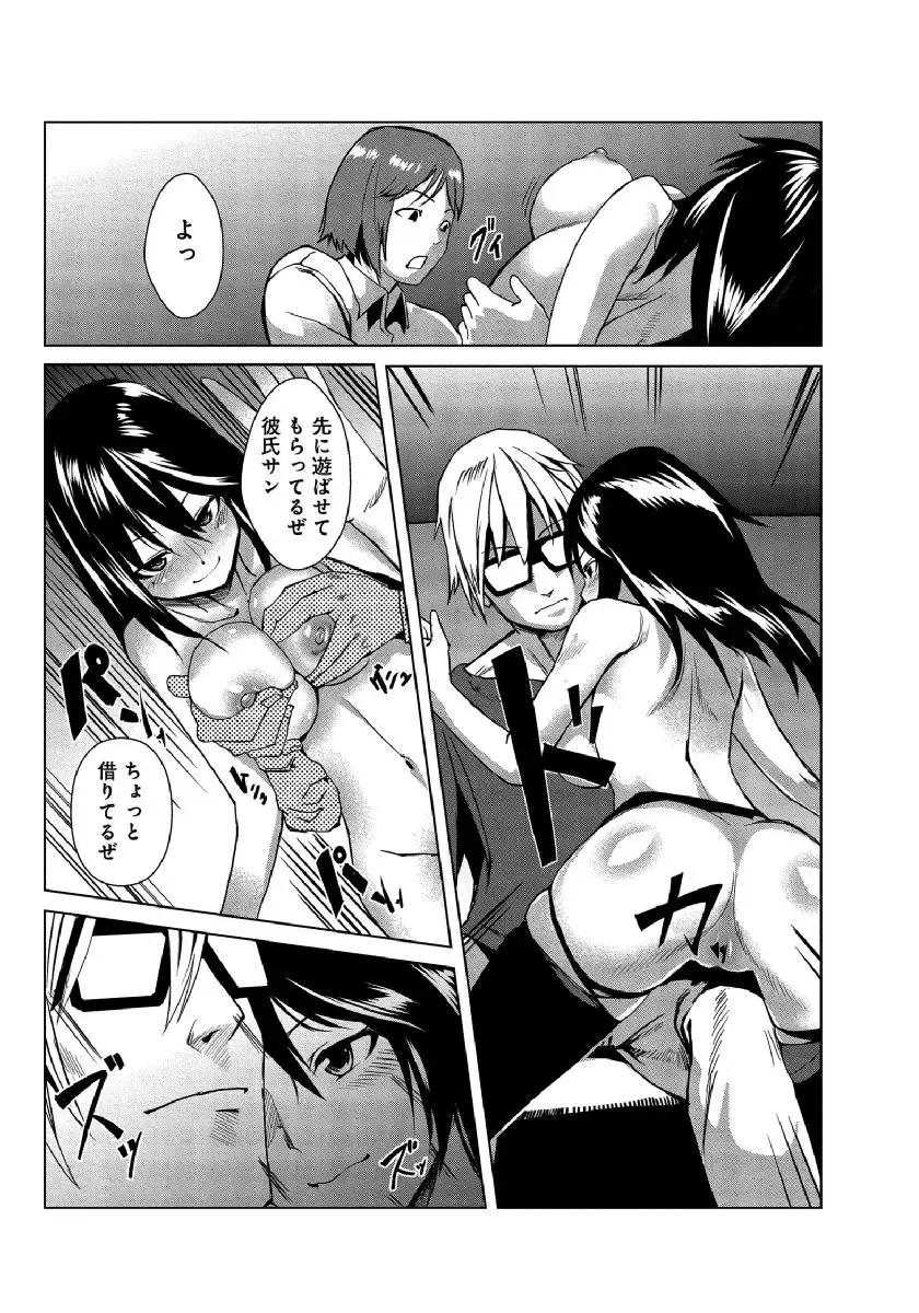 [Tamon] Dokidoki Time Paradise ~Sawari Houdai Ire Houdai~ 6 Fhentai - Page 13