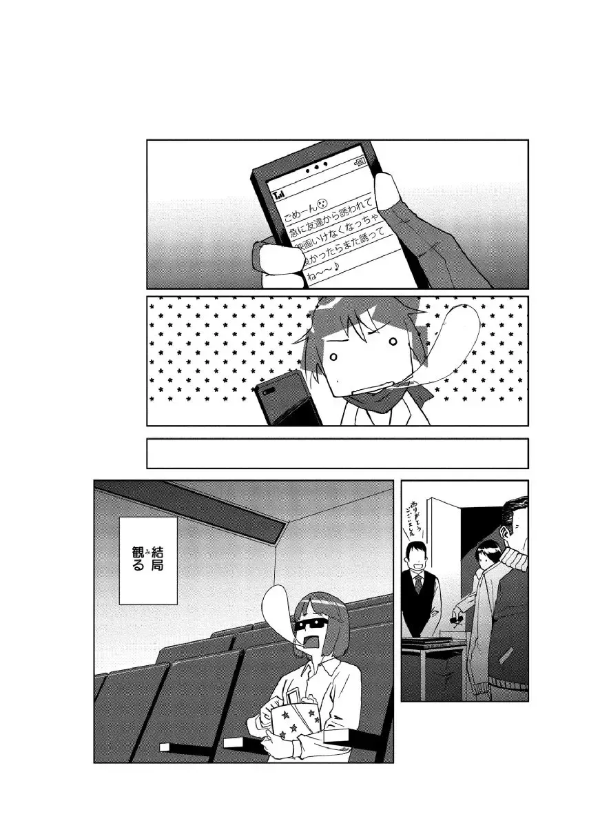 [Tamon] Dokidoki Time Paradise ~Sawari Houdai Ire Houdai~ 6 Fhentai - Page 3