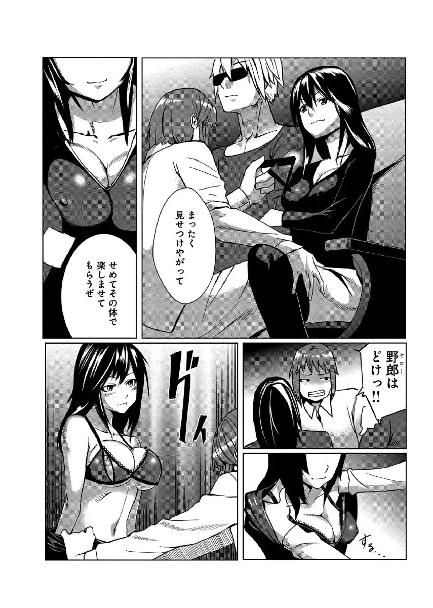 [Tamon] Dokidoki Time Paradise ~Sawari Houdai Ire Houdai~ 6 Fhentai - Page 8