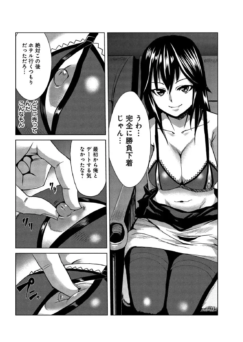 [Tamon] Dokidoki Time Paradise ~Sawari Houdai Ire Houdai~ 6 Fhentai - Page 9