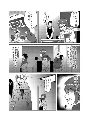 [Tamon] Dokidoki Time Paradise ~Sawari Houdai Ire Houdai~ 6 Fhentai - Page 4