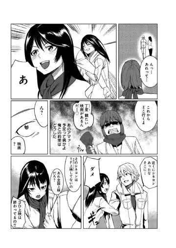 [Tamon] Dokidoki Time Paradise ~Sawari Houdai Ire Houdai~ 6 Fhentai - Page 5
