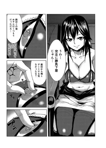 [Tamon] Dokidoki Time Paradise ~Sawari Houdai Ire Houdai~ 6 Fhentai - Page 9