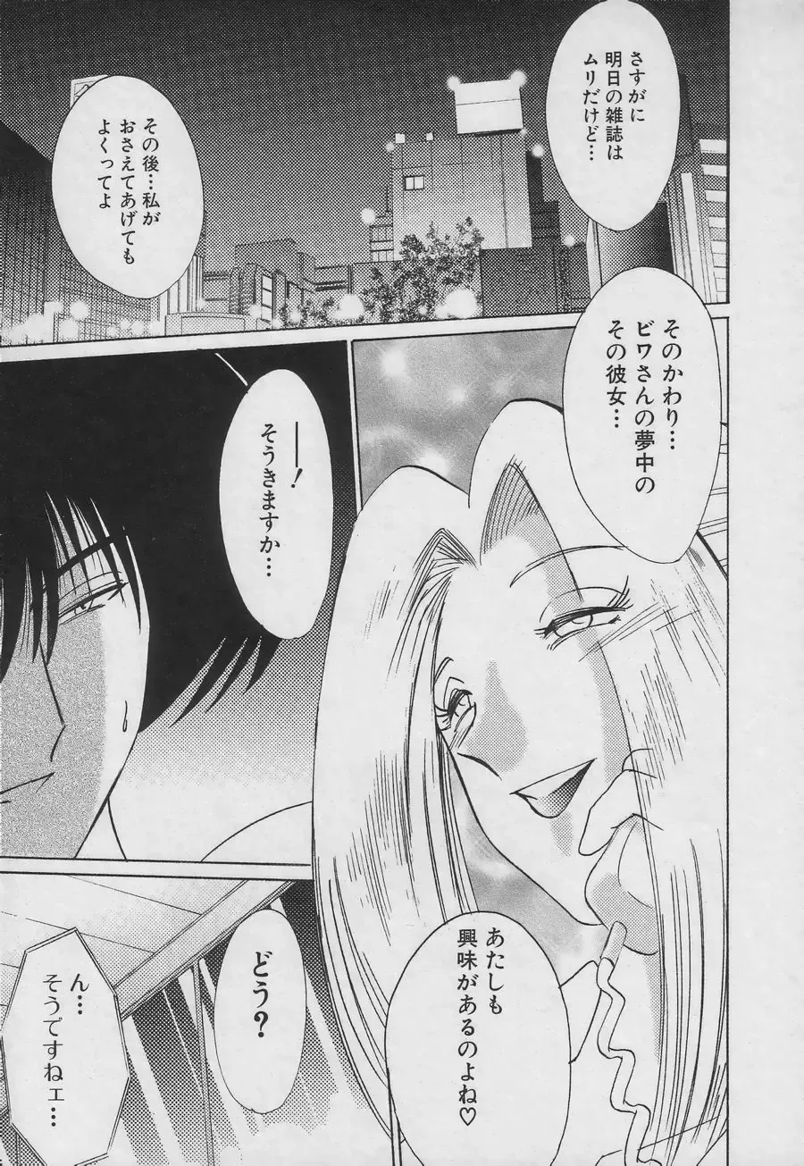 [Tsuyatsuya] Takatsuki Jokyouju no Inbi na Hibi 3 Fhentai - Page 101