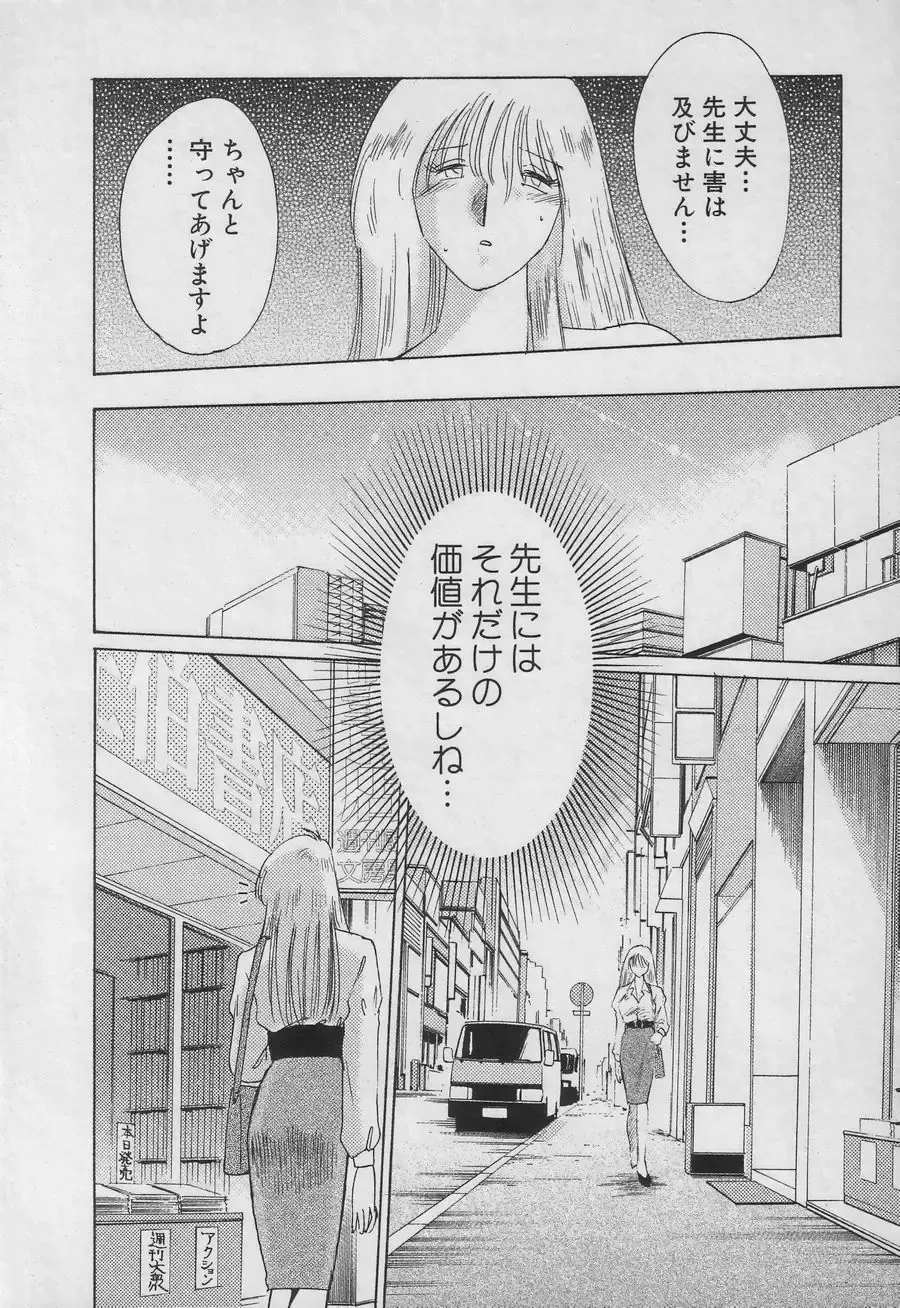 [Tsuyatsuya] Takatsuki Jokyouju no Inbi na Hibi 3 Fhentai - Page 104