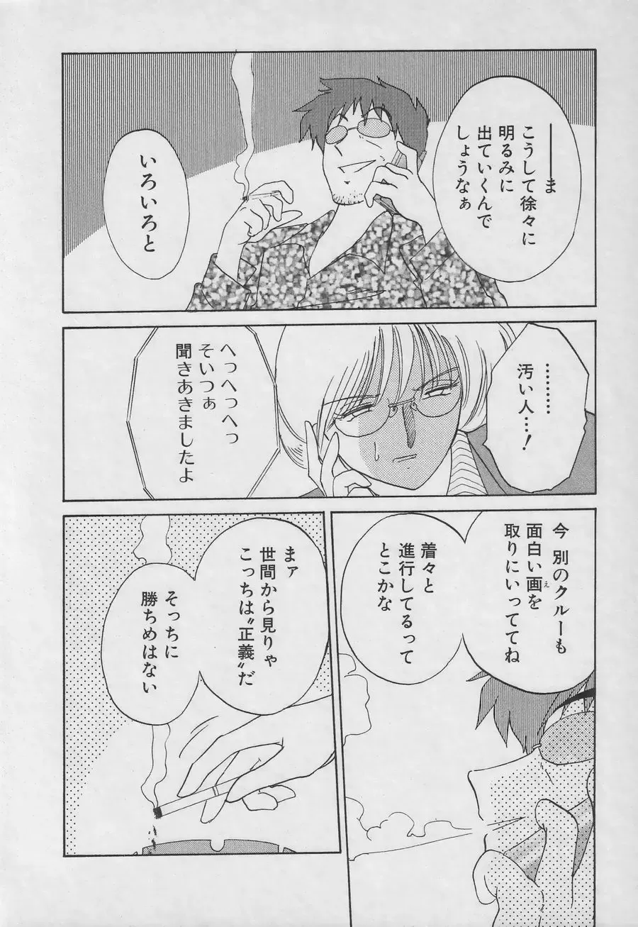 [Tsuyatsuya] Takatsuki Jokyouju no Inbi na Hibi 3 Fhentai - Page 112