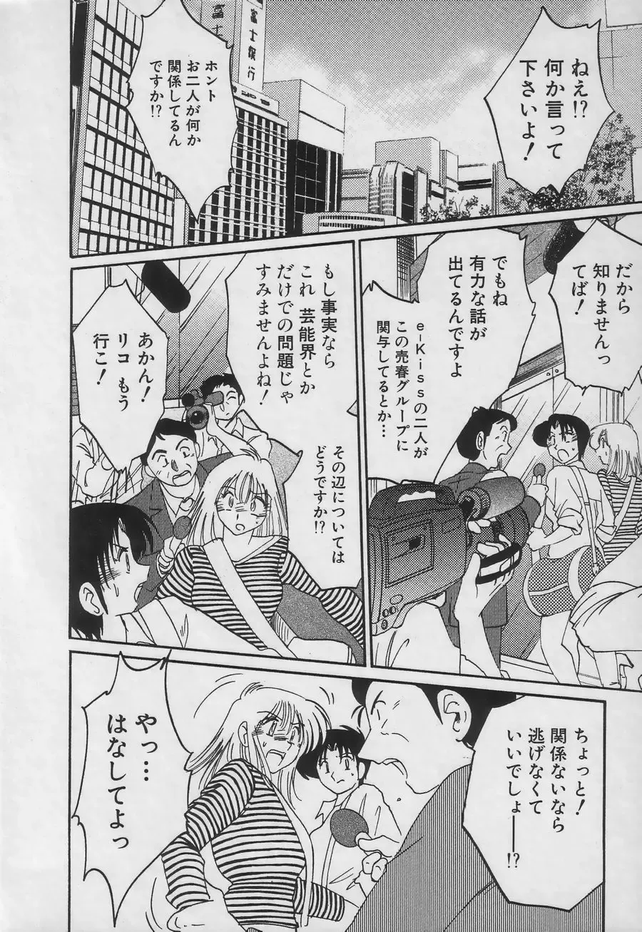 [Tsuyatsuya] Takatsuki Jokyouju no Inbi na Hibi 3 Fhentai - Page 114