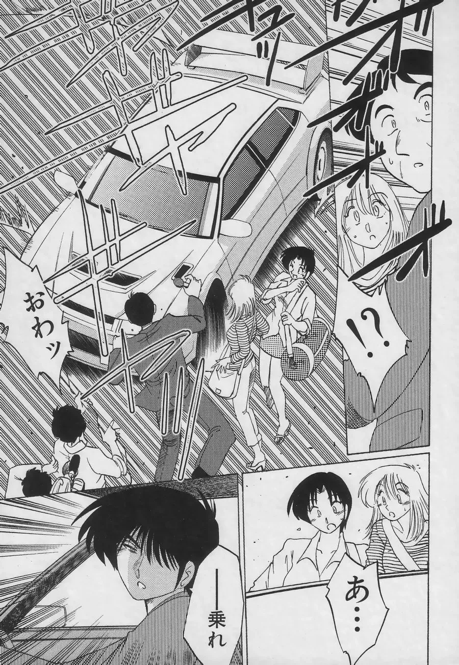 [Tsuyatsuya] Takatsuki Jokyouju no Inbi na Hibi 3 Fhentai - Page 115