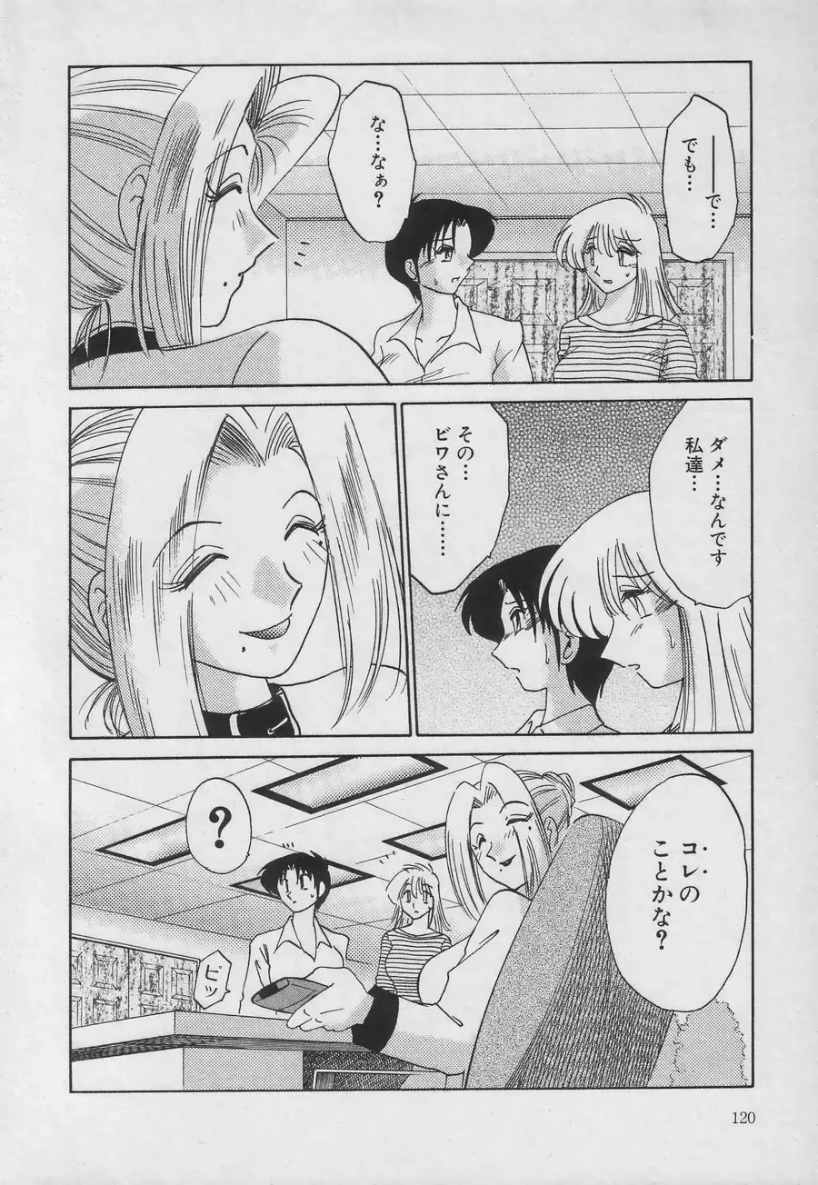 [Tsuyatsuya] Takatsuki Jokyouju no Inbi na Hibi 3 Fhentai - Page 120