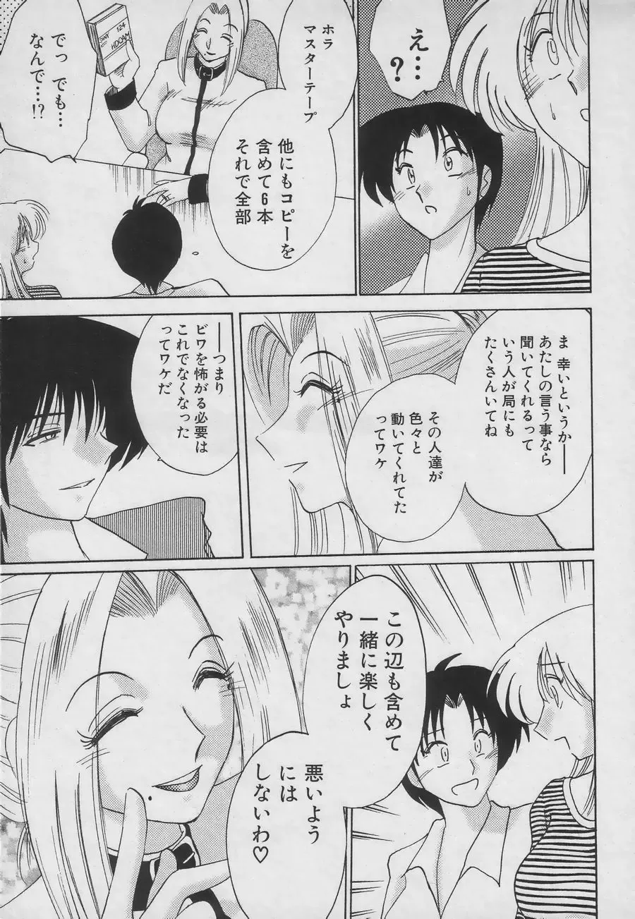 [Tsuyatsuya] Takatsuki Jokyouju no Inbi na Hibi 3 Fhentai - Page 125