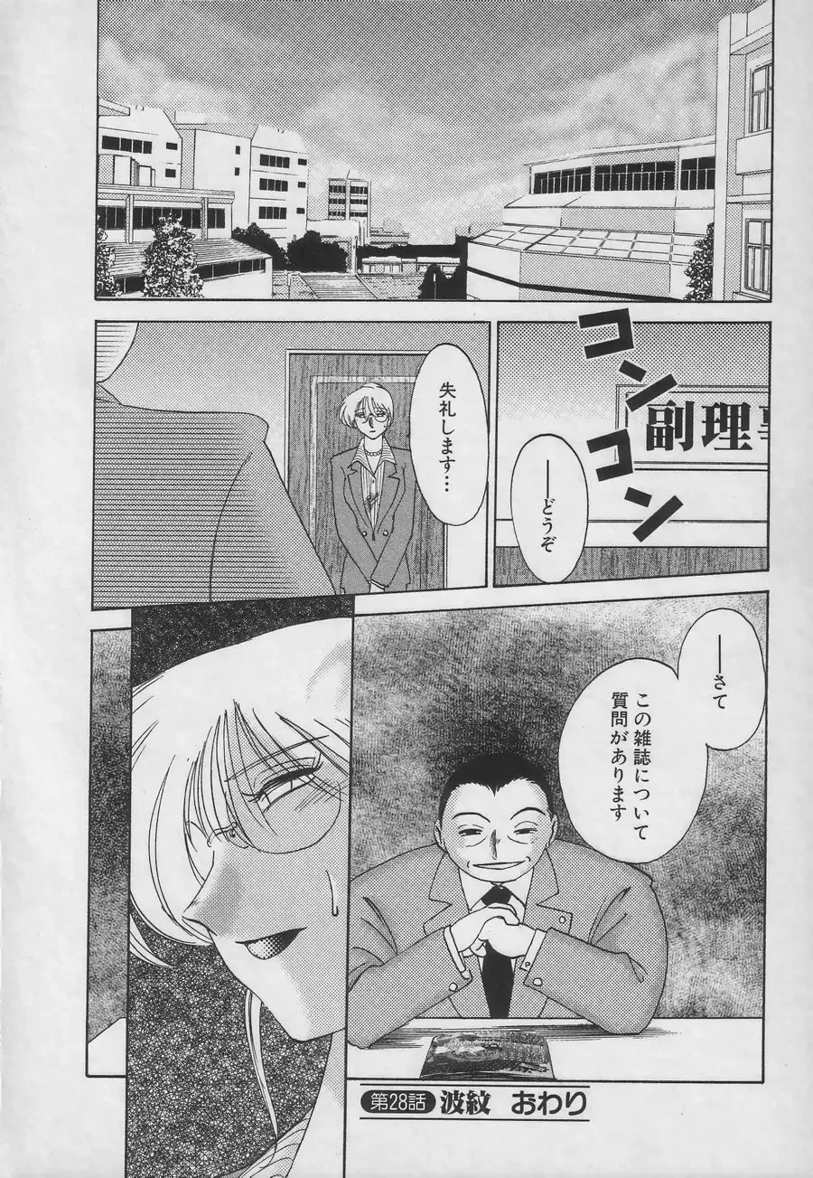 [Tsuyatsuya] Takatsuki Jokyouju no Inbi na Hibi 3 Fhentai - Page 126