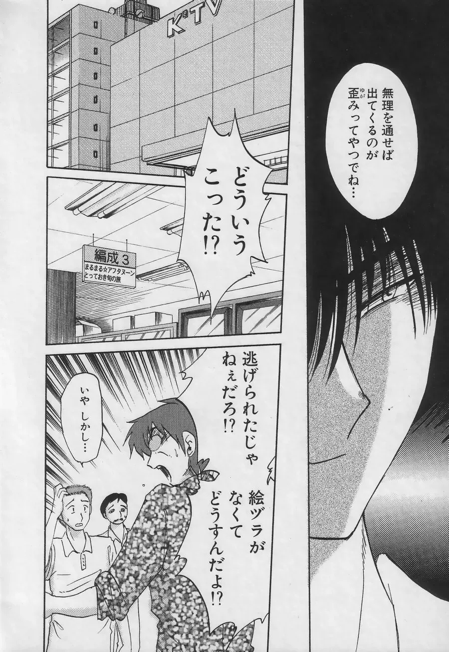 [Tsuyatsuya] Takatsuki Jokyouju no Inbi na Hibi 3 Fhentai - Page 130