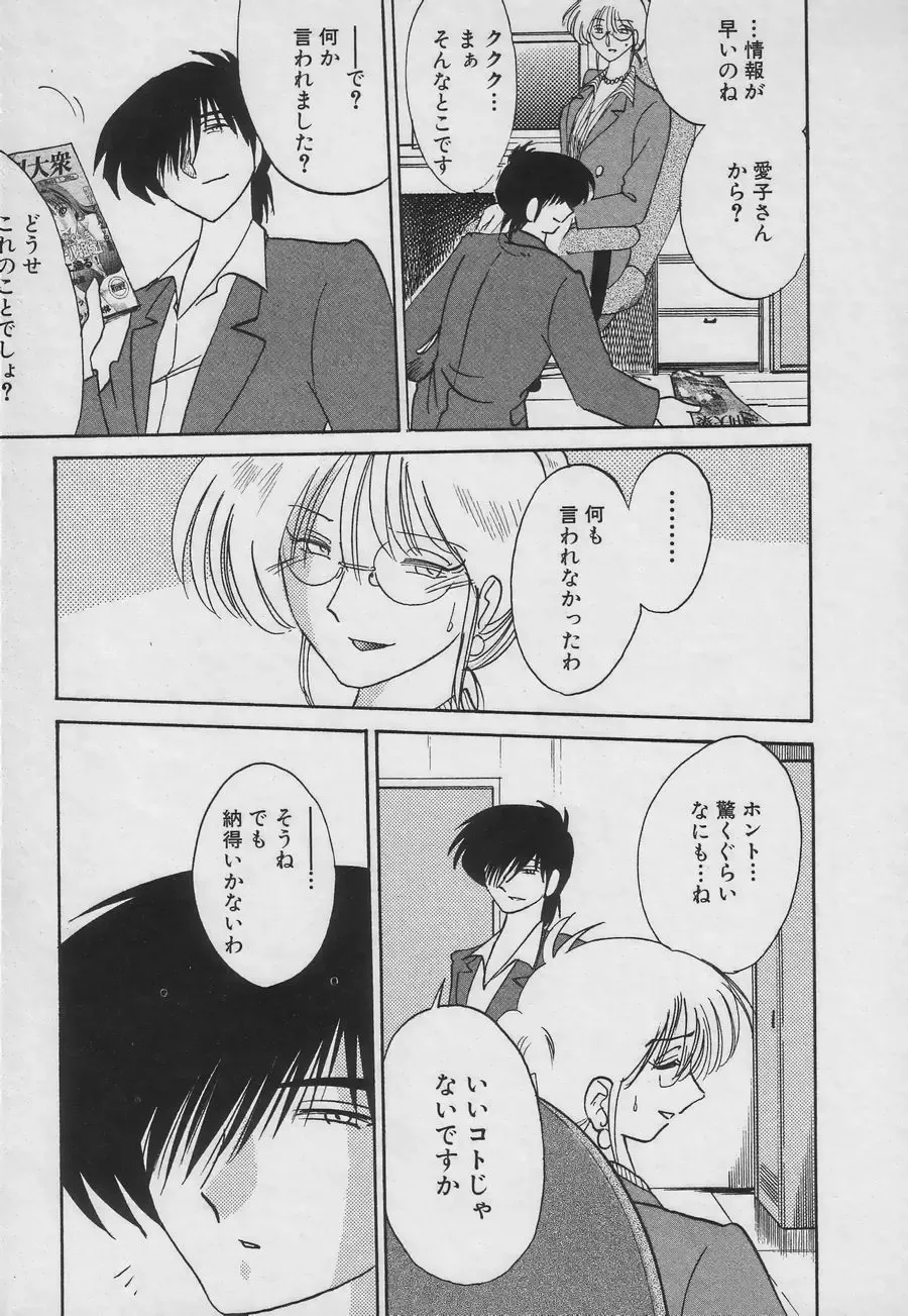 [Tsuyatsuya] Takatsuki Jokyouju no Inbi na Hibi 3 Fhentai - Page 137