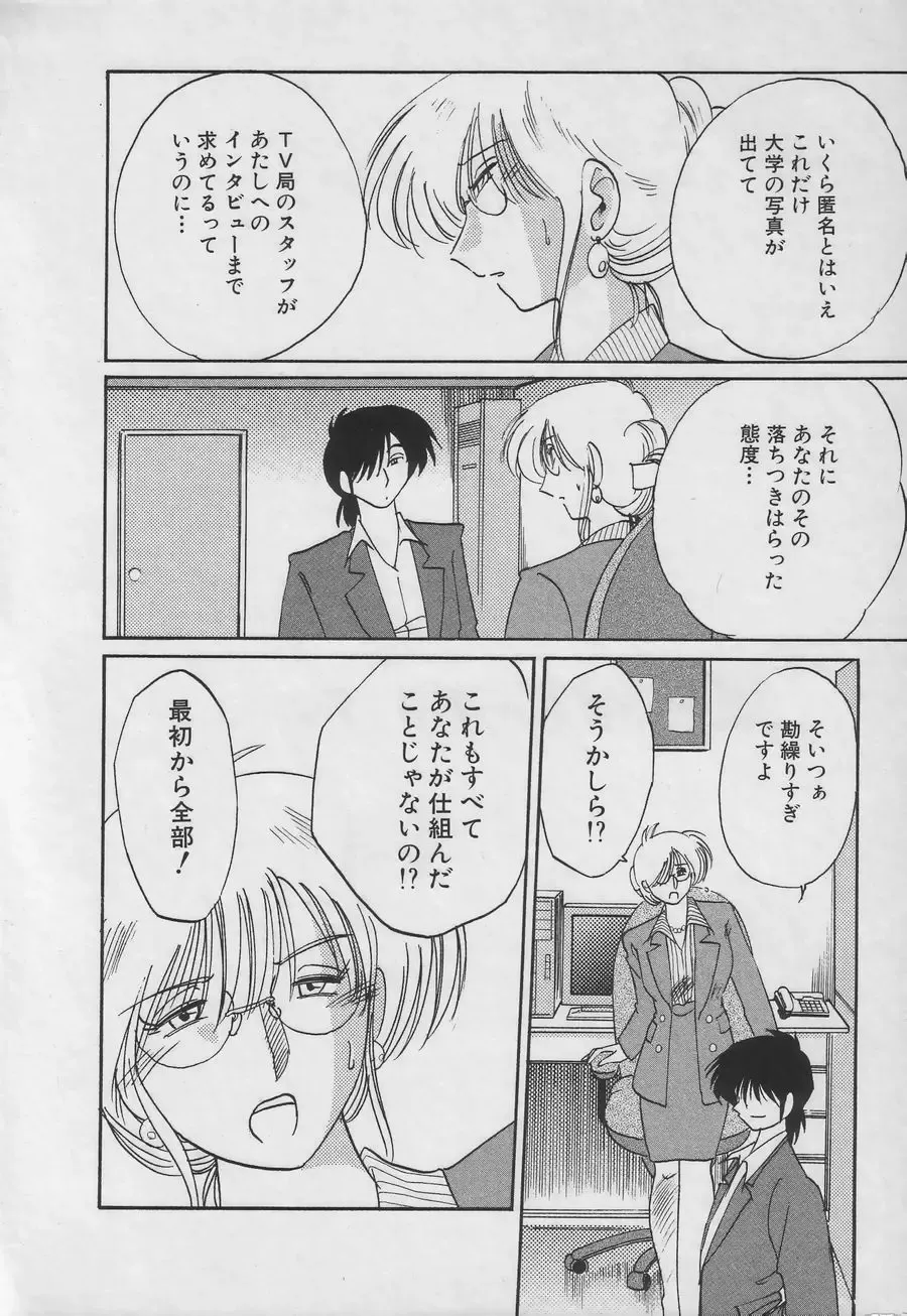 [Tsuyatsuya] Takatsuki Jokyouju no Inbi na Hibi 3 Fhentai - Page 138