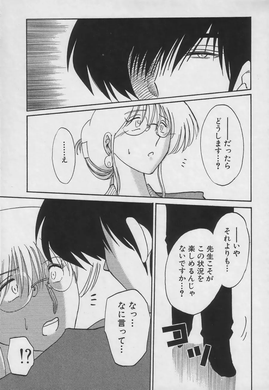 [Tsuyatsuya] Takatsuki Jokyouju no Inbi na Hibi 3 Fhentai - Page 139