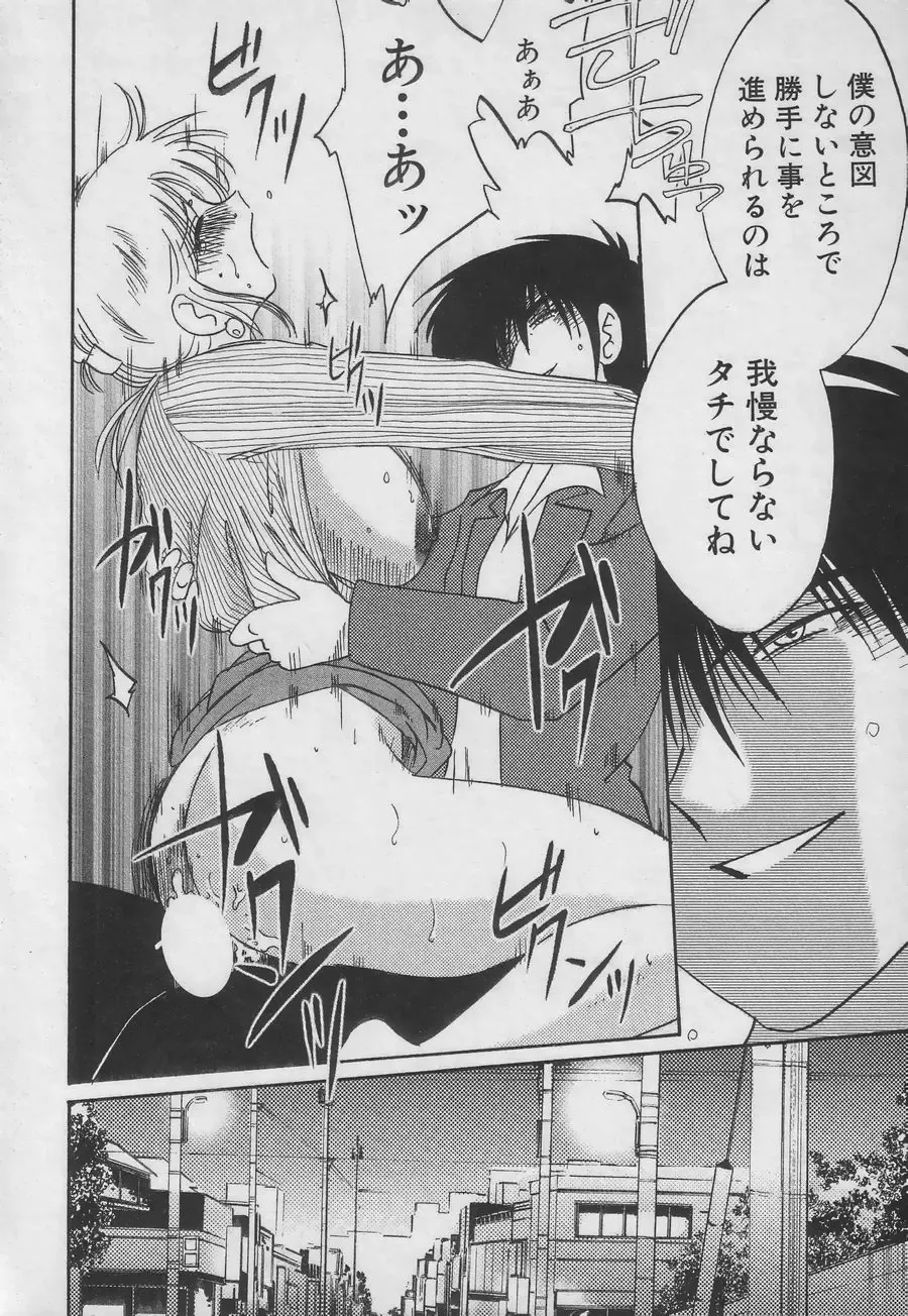 [Tsuyatsuya] Takatsuki Jokyouju no Inbi na Hibi 3 Fhentai - Page 144