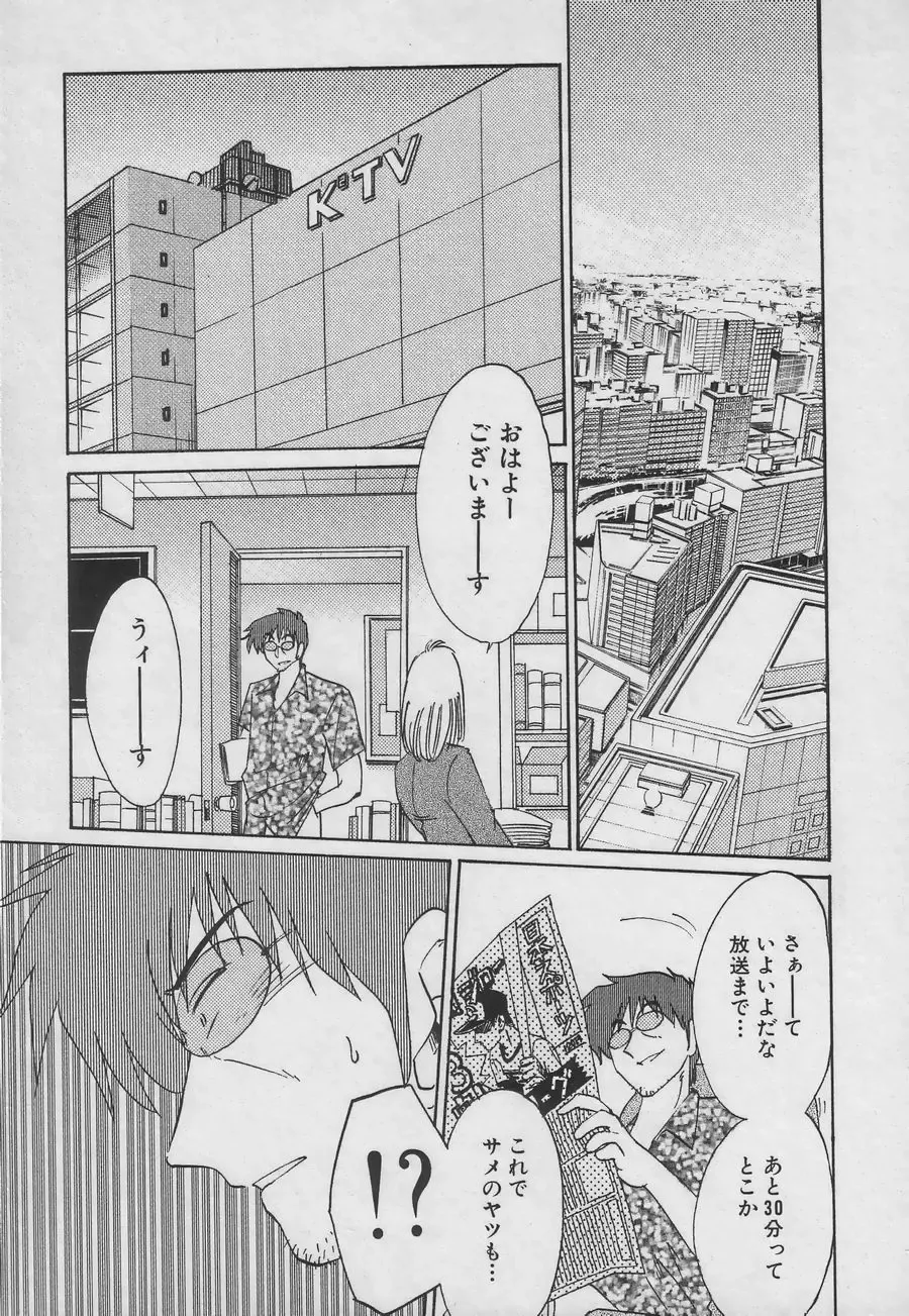 [Tsuyatsuya] Takatsuki Jokyouju no Inbi na Hibi 3 Fhentai - Page 145