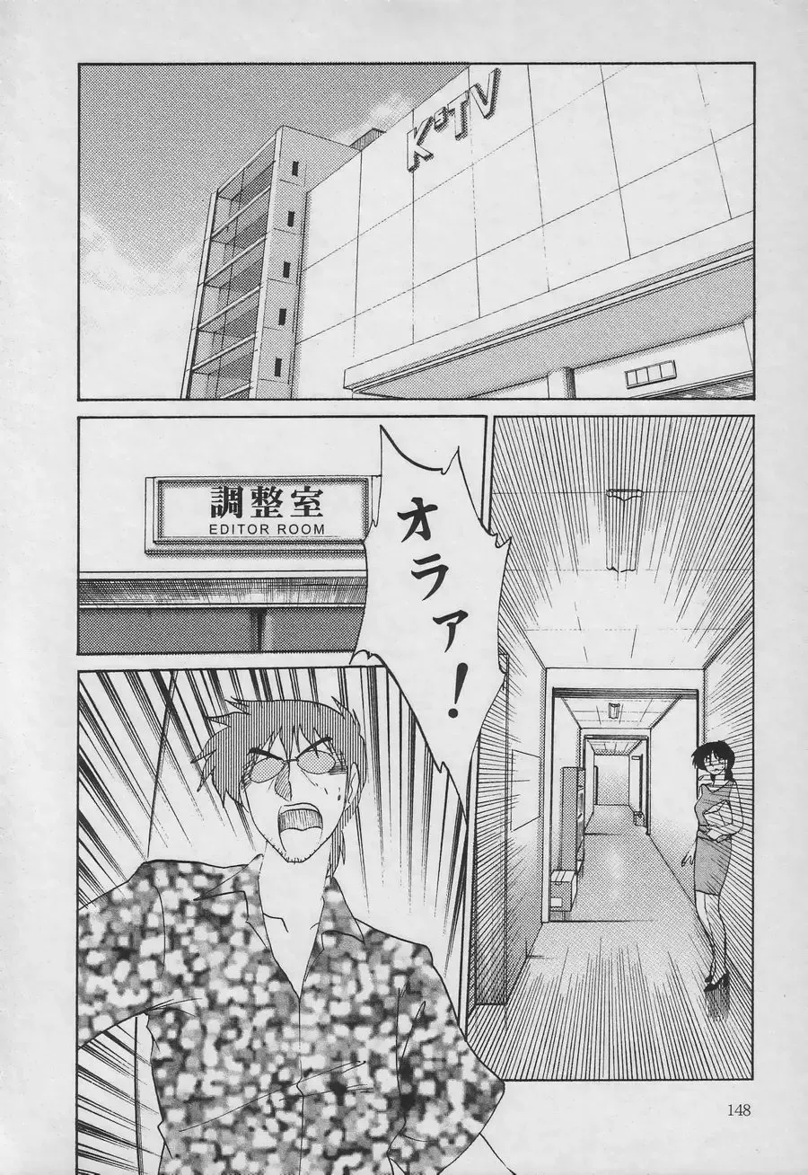 [Tsuyatsuya] Takatsuki Jokyouju no Inbi na Hibi 3 Fhentai - Page 148