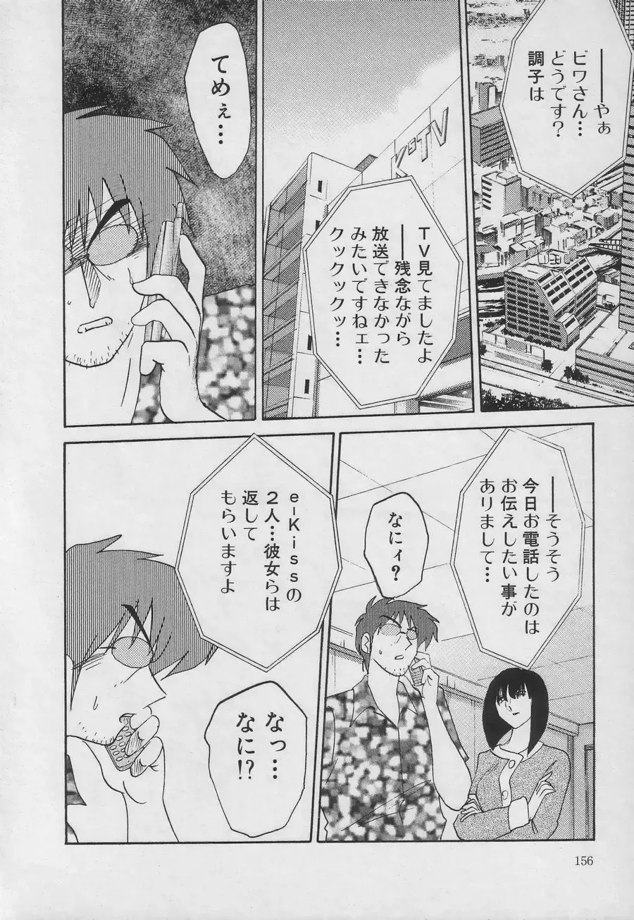 [Tsuyatsuya] Takatsuki Jokyouju no Inbi na Hibi 3 Fhentai - Page 156