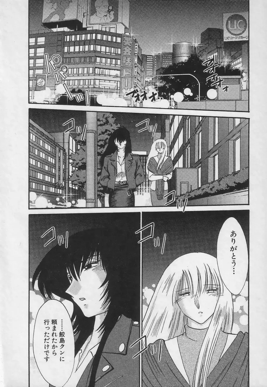 [Tsuyatsuya] Takatsuki Jokyouju no Inbi na Hibi 3 Fhentai - Page 16