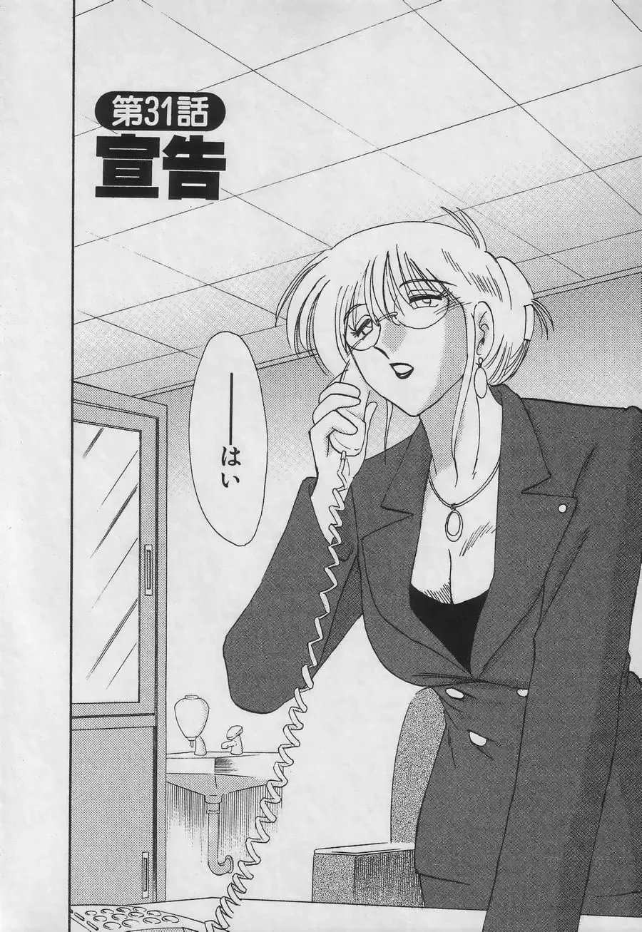 [Tsuyatsuya] Takatsuki Jokyouju no Inbi na Hibi 3 Fhentai - Page 166