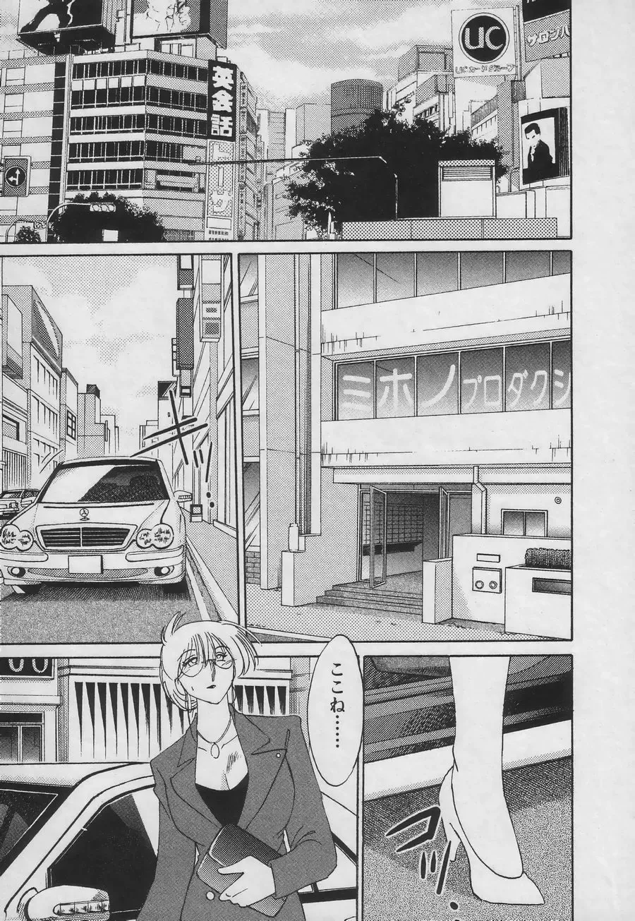 [Tsuyatsuya] Takatsuki Jokyouju no Inbi na Hibi 3 Fhentai - Page 169