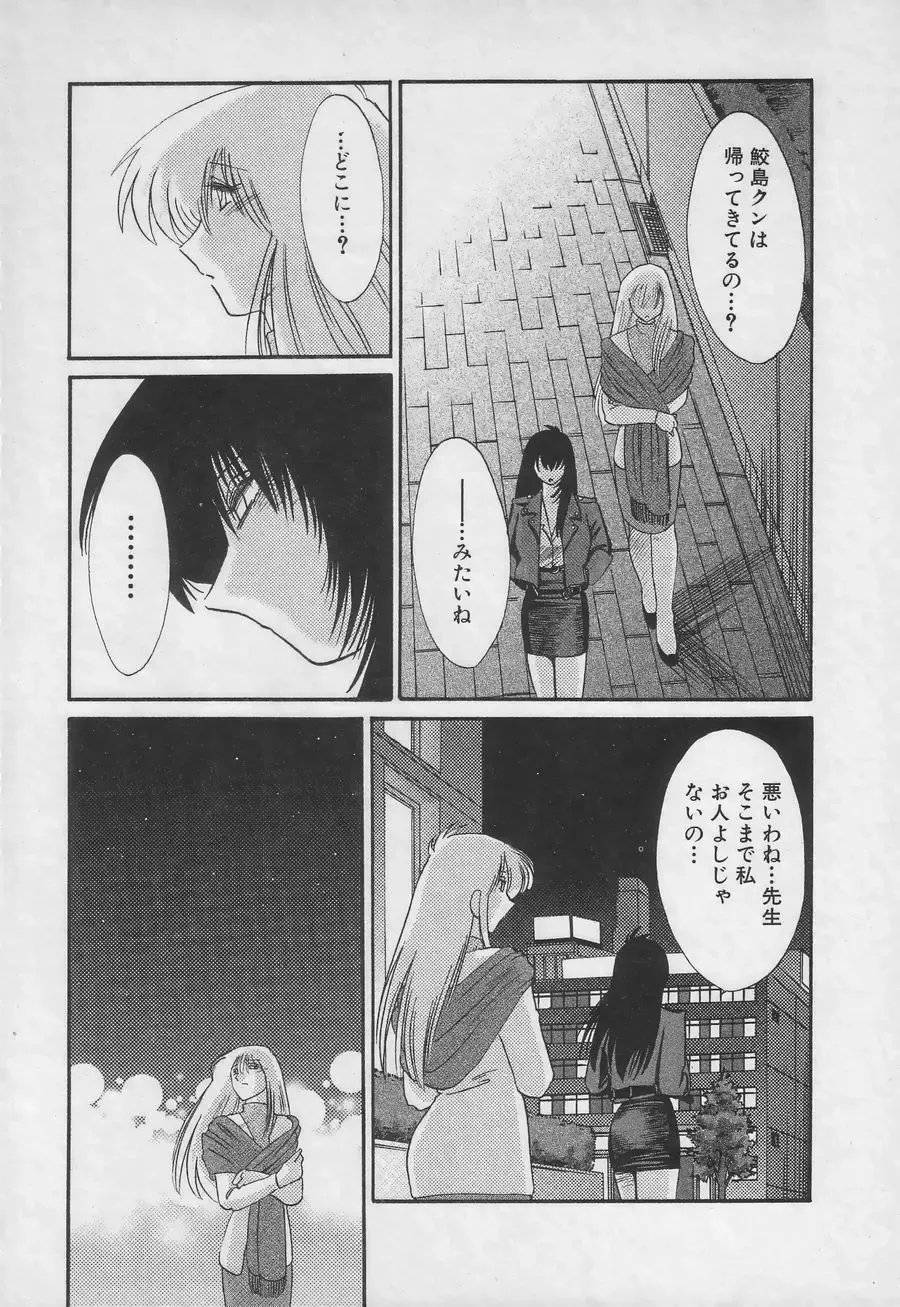 [Tsuyatsuya] Takatsuki Jokyouju no Inbi na Hibi 3 Fhentai - Page 17