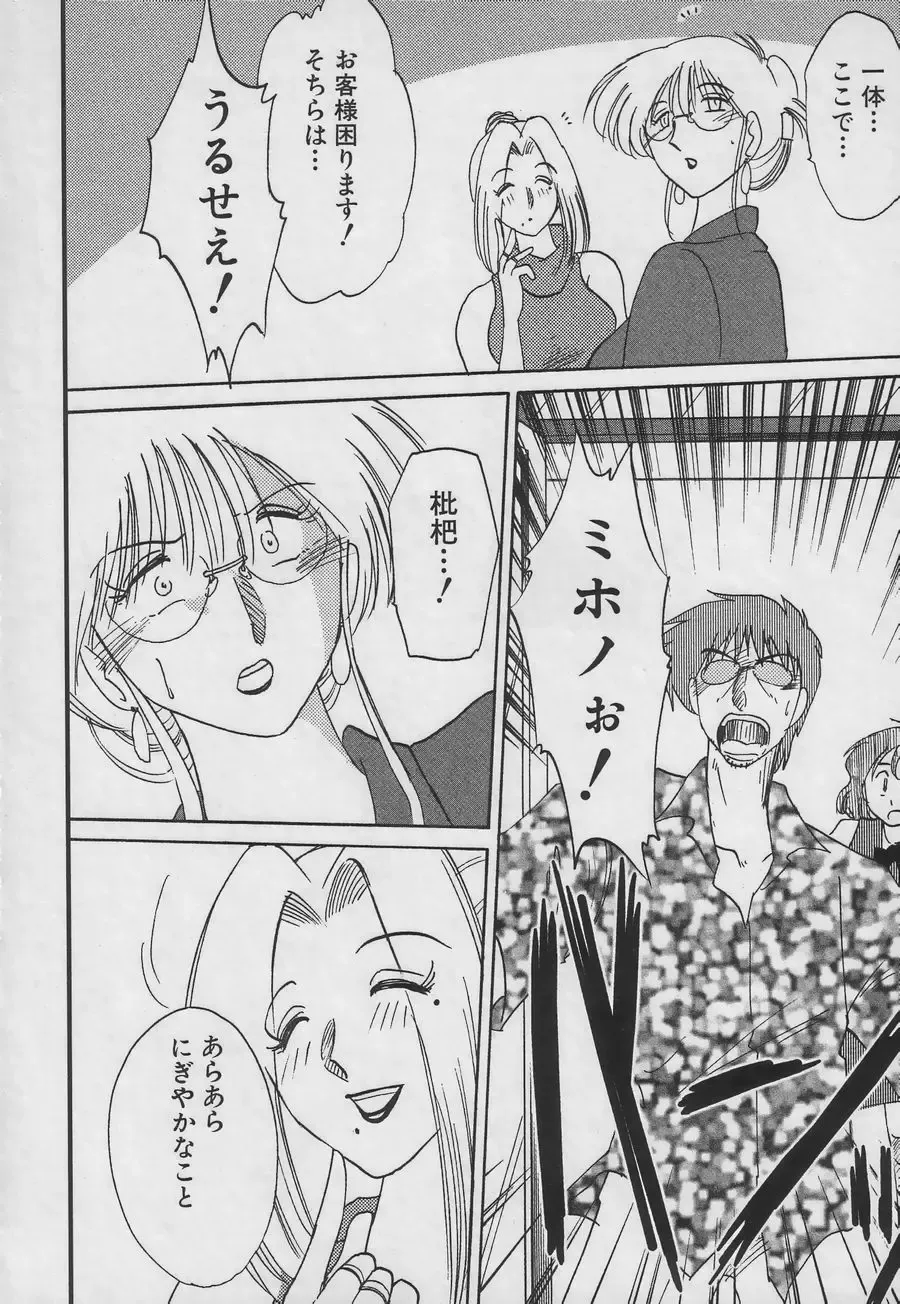 [Tsuyatsuya] Takatsuki Jokyouju no Inbi na Hibi 3 Fhentai - Page 171