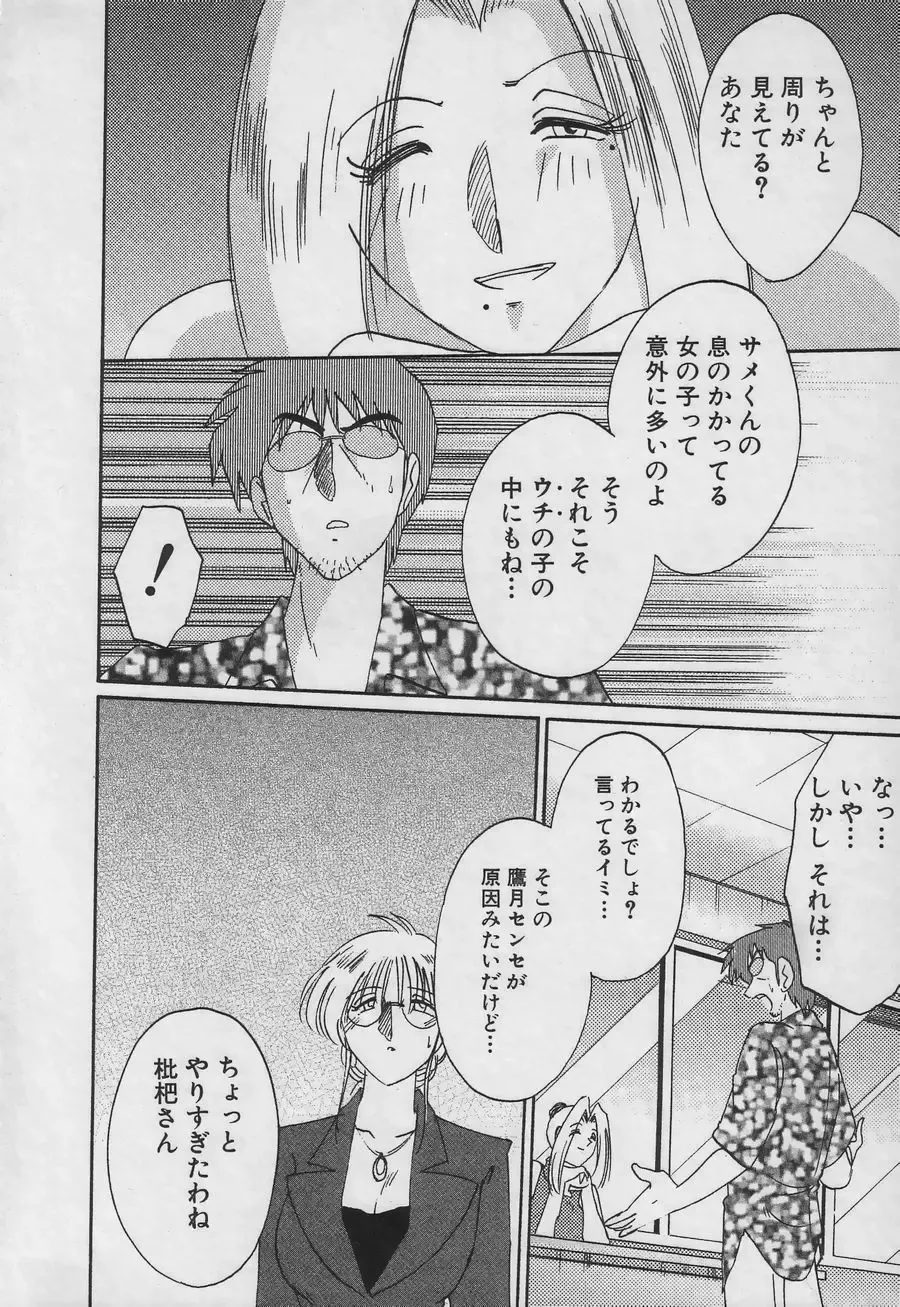 [Tsuyatsuya] Takatsuki Jokyouju no Inbi na Hibi 3 Fhentai - Page 174