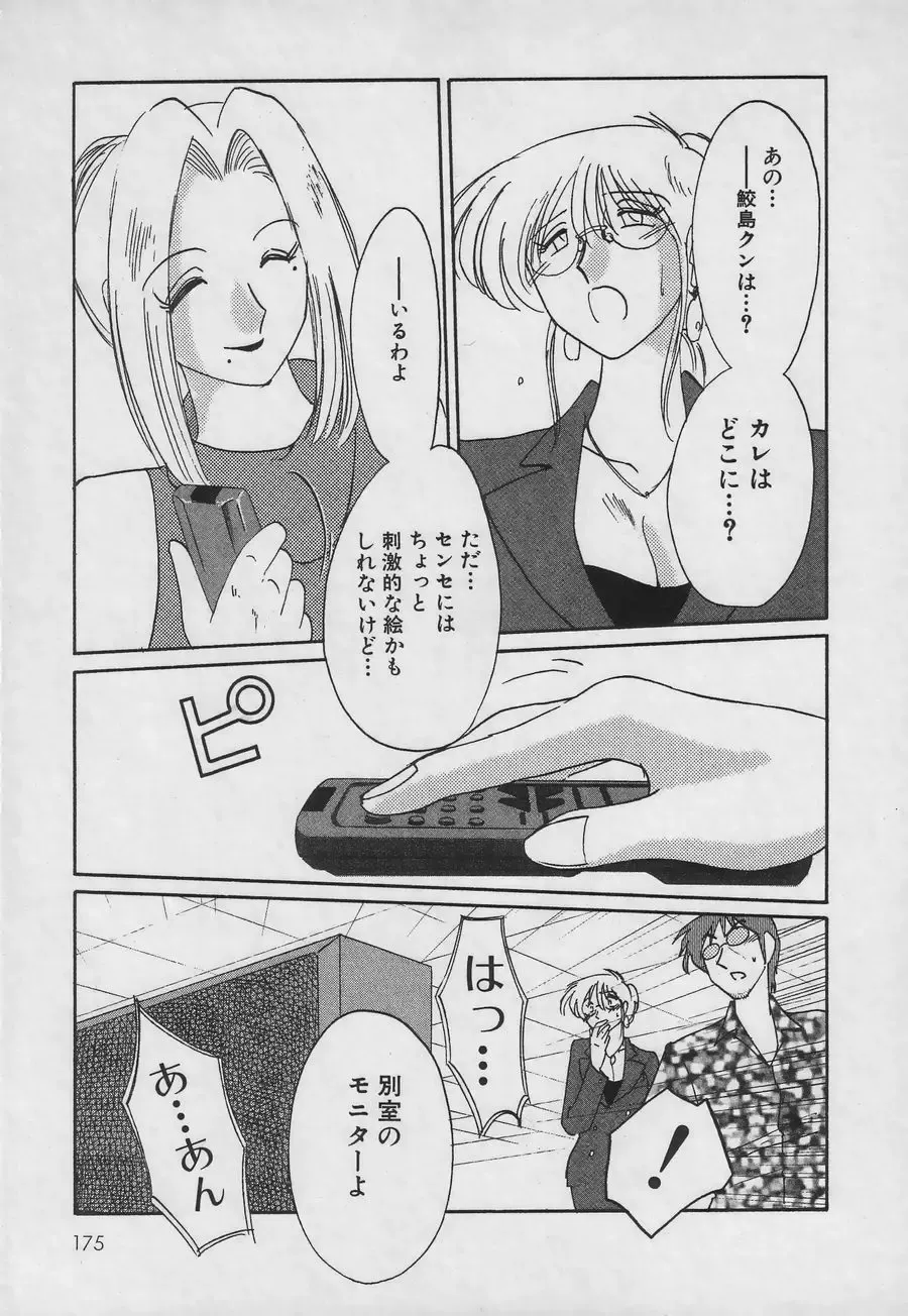 [Tsuyatsuya] Takatsuki Jokyouju no Inbi na Hibi 3 Fhentai - Page 175