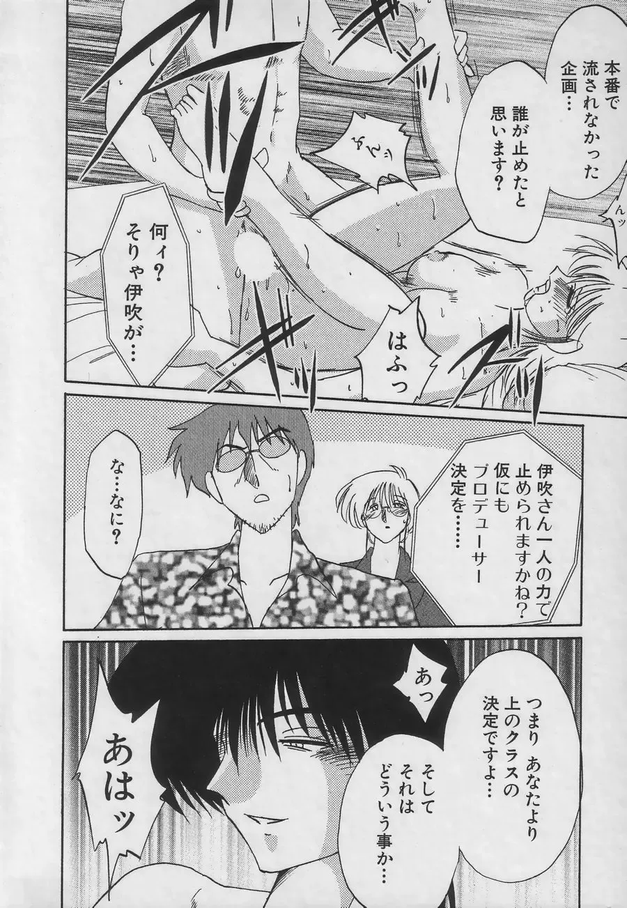 [Tsuyatsuya] Takatsuki Jokyouju no Inbi na Hibi 3 Fhentai - Page 178