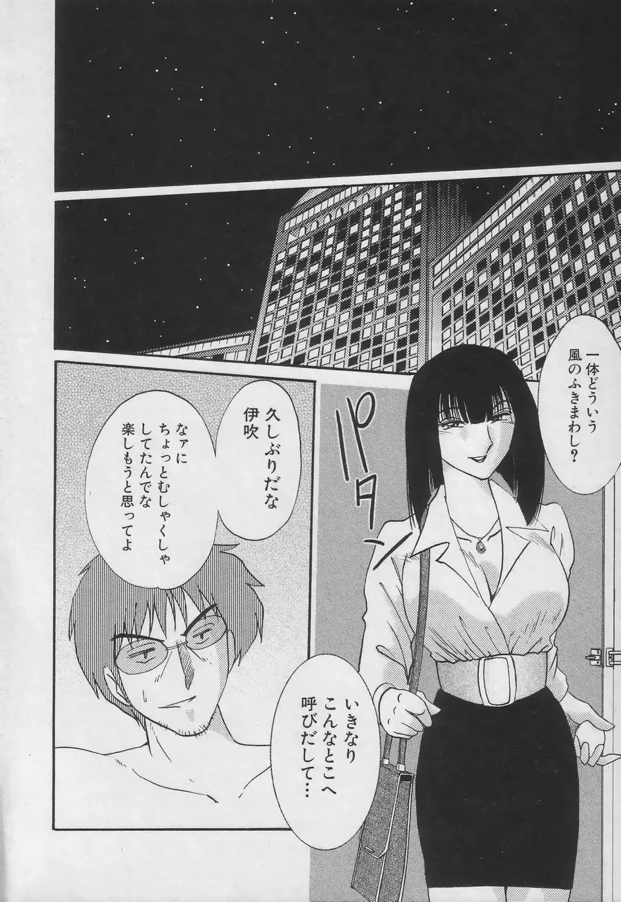 [Tsuyatsuya] Takatsuki Jokyouju no Inbi na Hibi 3 Fhentai - Page 18