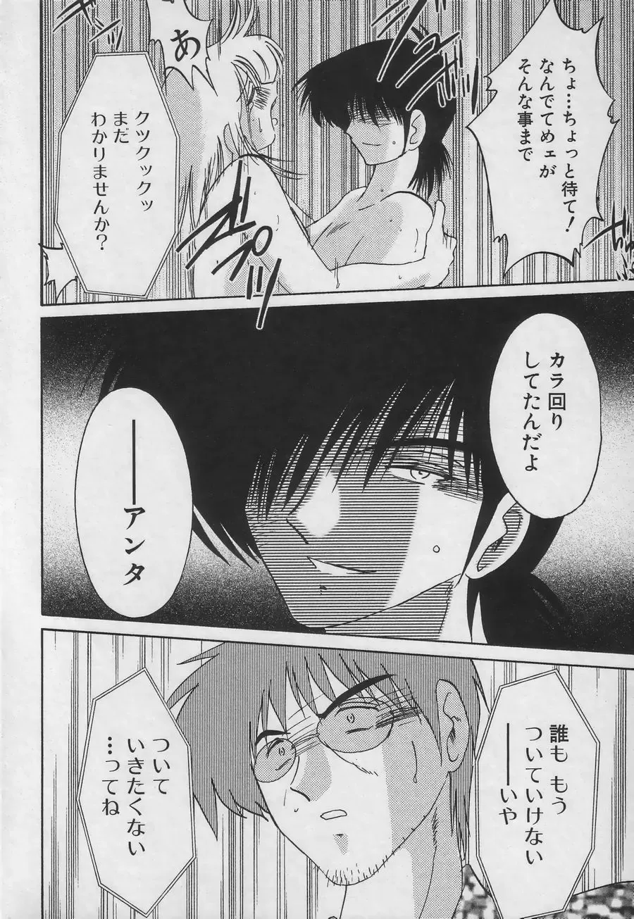 [Tsuyatsuya] Takatsuki Jokyouju no Inbi na Hibi 3 Fhentai - Page 180