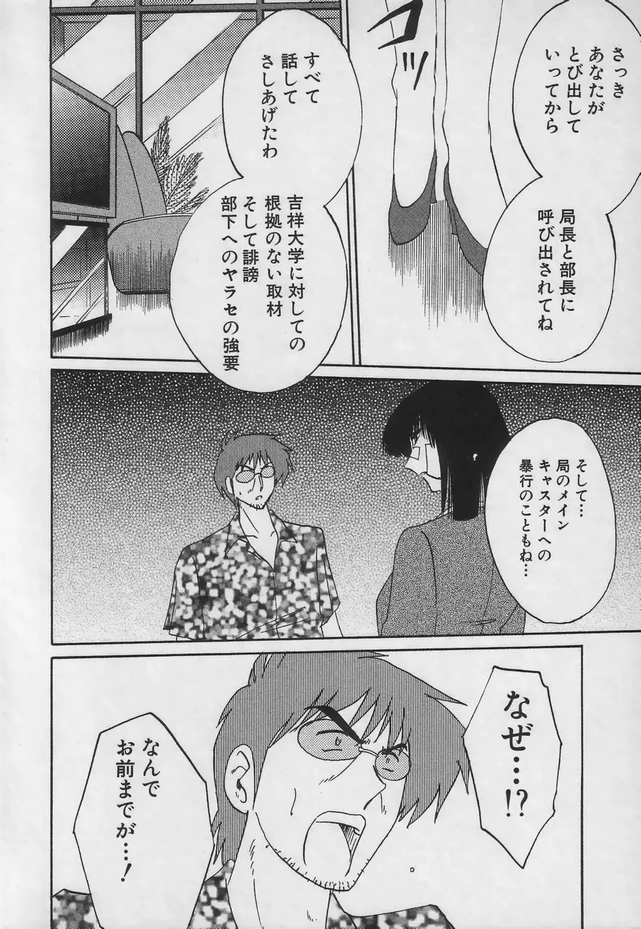 [Tsuyatsuya] Takatsuki Jokyouju no Inbi na Hibi 3 Fhentai - Page 182